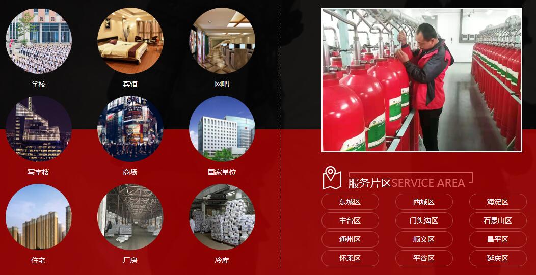 消防維修、消防改造、消防維保、消防銷售